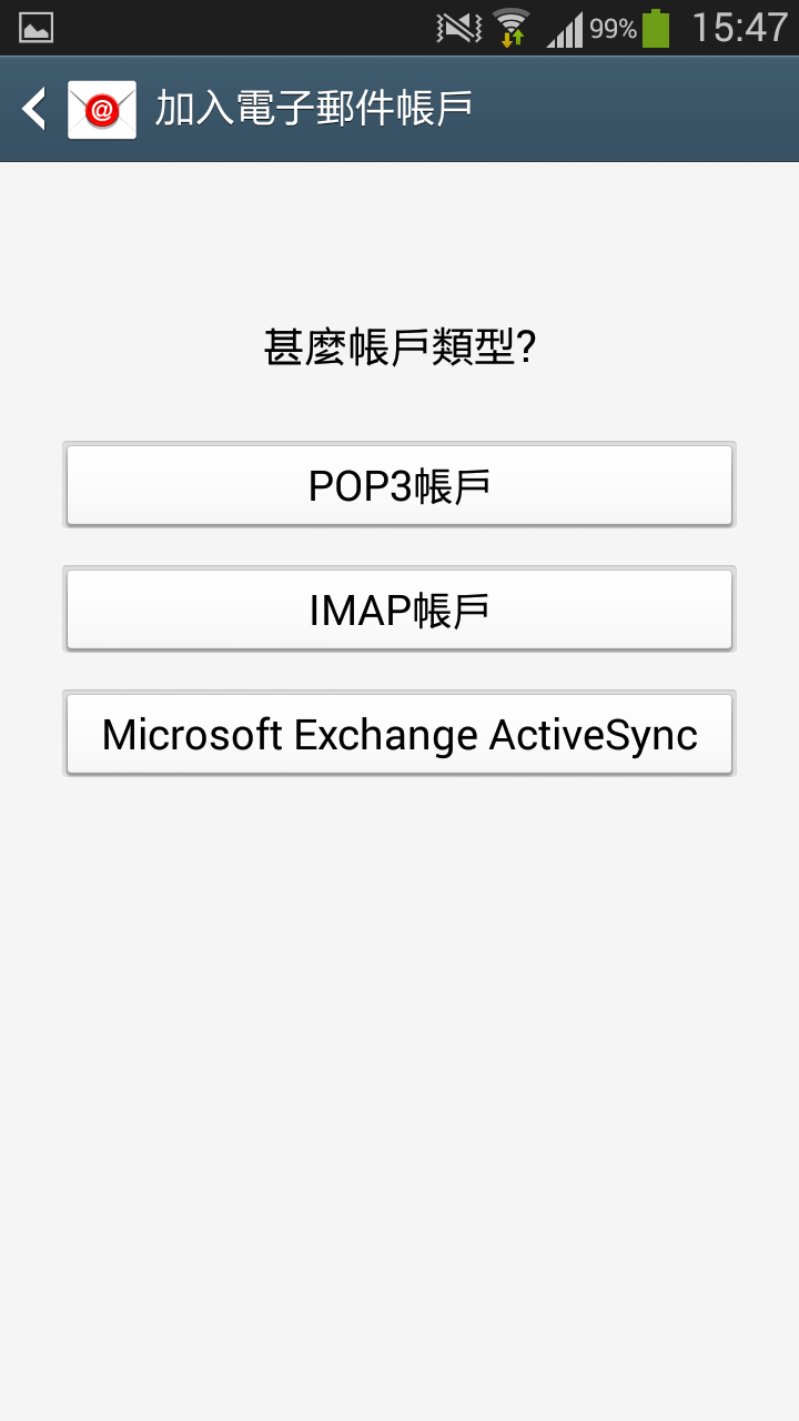 Choose the account type, this example will choose IMAP